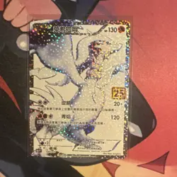 POKEMON RESHIRAM 020/025 S8a 25TH ANNIVERSARY HOLO PROMO CHINESE NM CARD - Image 1