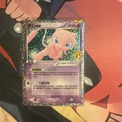 Pokemon Mew ex 014/025 25th Anniversary Chinese Pokemon Card NM - Image 1