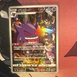 Pokemon Card Gengar CHR 074/071 S10a Dark Phantasma Japanese Near Mint - Image 1