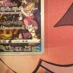 Pokemon Card Gengar CHR 074/071 S10a Dark Phantasma Japanese Near Mint - Image 4