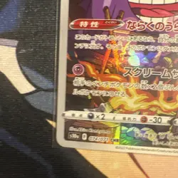 Pokemon Card Gengar CHR 074/071 S10a Dark Phantasma Japanese Near Mint - Image 5