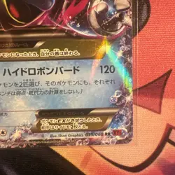 Pokemon Card M Blastoise EX XY1 015/060 RR 2013 Excellent Japanese u706 - Image 4