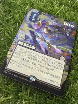 Force of Will (JP Alternate Art) (Silver Scroll Foil) Secrets of Strixhaven MTG - Image 2