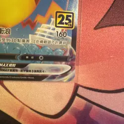 Pokemon TCG | Surfing Pikachu Vmax Holo 022/024 | S-Chinese - Image 4