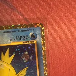 Shining Magikarp 010/025 S8a-P 25th Anniversary - Pokemon Card S-Chinese - Image 3