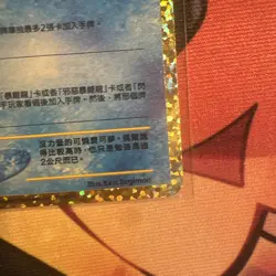 Shining Magikarp 010/025 S8a-P 25th Anniversary - Pokemon Card S-Chinese - Image 4