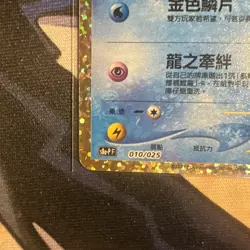 Shining Magikarp 010/025 S8a-P 25th Anniversary - Pokemon Card S-Chinese - Image 5
