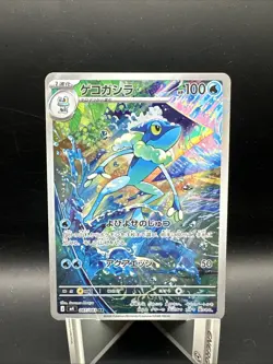 Frogadier - 087/083 087/083 Art Rare M4: Ninja Spinner Pokemon Japanese NM - Image 1