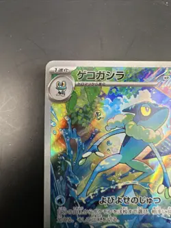 Frogadier - 087/083 087/083 Art Rare M4: Ninja Spinner Pokemon Japanese NM - Image 2