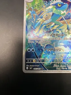 Frogadier - 087/083 087/083 Art Rare M4: Ninja Spinner Pokemon Japanese NM - Image 4