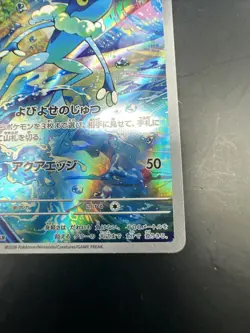 Frogadier - 087/083 087/083 Art Rare M4: Ninja Spinner Pokemon Japanese NM - Image 5