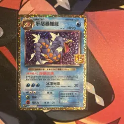 Pokemon Dark Gyarados 005/025 Celebrations 25th Anniversary Chinese - Image 1