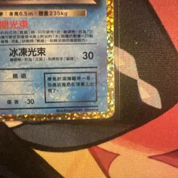 Pokemon Dark Gyarados 005/025 Celebrations 25th Anniversary Chinese - Image 4