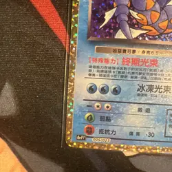 Pokemon Dark Gyarados 005/025 Celebrations 25th Anniversary Chinese - Image 5