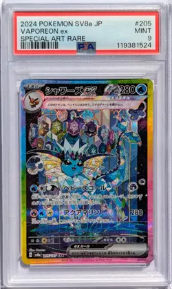 2024 POKEMON | VAPOREON EX 205/187 SAR | JP | Terastal Festival PSA 9 - Image 1
