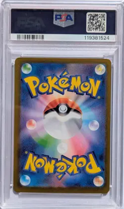 2024 POKEMON | VAPOREON EX 205/187 SAR | JP | Terastal Festival PSA 9 - Image 2