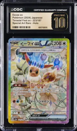 2024 POKEMON JPN #223/187 EEVEE EX CGC 10 PERFECT - Image 1