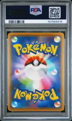 2021 POKEMON JAPANESE 25TH ANNIVERSARY COLLECTION #001 FULL ART/PIKACHU PSA 10 - Image 2