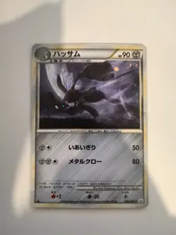 Scizor 048/080 Holo Rare Japanese Pokemon Revived Legends L2 Raw - Image 1