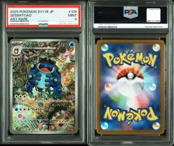PSA9 MINT 2025 POKEMON SV11B JP SEISMITOAD ART RARE # 109 Japanese - Image 1