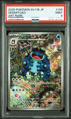 PSA9 MINT 2025 POKEMON SV11B JP SEISMITOAD ART RARE # 109 Japanese - Image 2