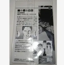 YuGiOh Yu Yu Hakusho 50th Anniv Wafers Used Trading Card - Image 2