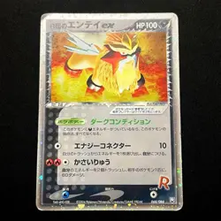 Pokemon Card Rocket's Entei ex Team Rocket Returns 068/084 Japanese Used - Image 1