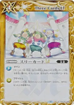 [Relief processing] Battle Spirits BSC42-088 Three Card LT (R Rare) Draft Booste - Image 1