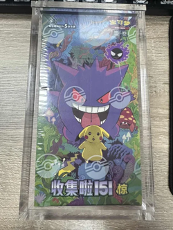POKEMON S-CHINESE COLLECTION 151C BOOSTER BOX ACRYLIC PROTECTIVE CASE - Image 3