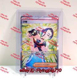 Pokemon TCG Exclusive Sparkling Fantasy CSV8C-253/207 Perrin SAR Chinese - Image 1