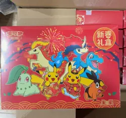 2026 Chinese Pokemon Exclusive Spring Festival Promo Gift Box Sealed - Image 1