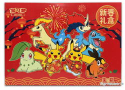 2026 Chinese Pokemon Exclusive Spring Festival Promo Gift Box Sealed - Image 2