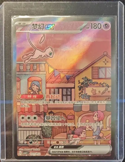 IN STOCK POKEMON CHINESE MEW EX CSVL2C-127/052 JOURNEY SPECIAL TOPIC PACKAGE NM - Image 2