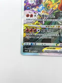 Pokemon TCG Chinese Charizard VSTAR Promo - Sword & Shield, S-P 143 NM - Image 5