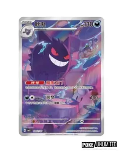 Pokemon TCG: Gemstone Gem Pack Volume.3 Booster Box (Chinese) - Image 4