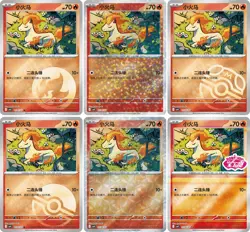 【IN STOCK】Gem Pack Vol 4 Pokemon TCG S-Chinese Ponyta Booster Box 2026 Sealed - Image 3