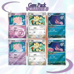 Gem Pack Volume 3 Booster Box Sealed CBB3C V3 Vol 3 Chinese Pokemon US Seller - Image 4