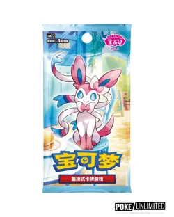 Pokemon TCG: Gemstone Gem Pack Vol.1- Vol.2- Vol.3 Booster Box Bundle (Chinese) - Image 2