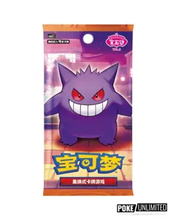 Pokemon TCG: Gemstone Gem Pack Vol.1- Vol.2- Vol.3 Booster Box Bundle (Chinese) - Image 4