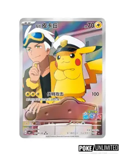 Pokemon TCG: Gemstone Gem Pack Vol.1- Vol.2- Vol.3 Booster Box Bundle (Chinese) - Image 5