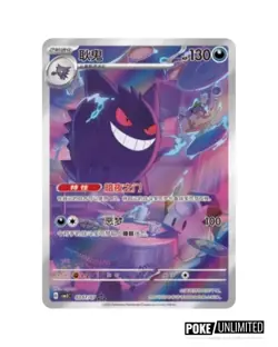 Pokemon TCG: Gemstone Gem Pack Volume.3 Booster Box (Chinese) - Image 3