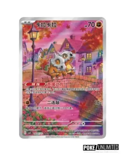 Pokemon TCG: Gemstone Gem Pack Volume.3 Booster Box (Chinese) - Image 4