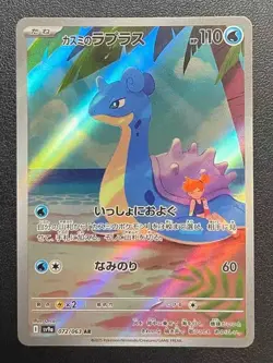 Pokemon TCG Japanese Heat Wave Arena Misty’s Lapras SV9a 072/063 AR Holo NM - Image 1