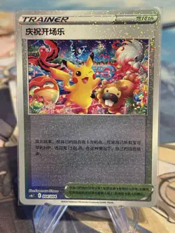 CHINESE PLAYER'S CEREMONY 004/004 CS6.1C SWSH GIFT BOX PROMO HOLO POKEMON TCG NM - Image 1