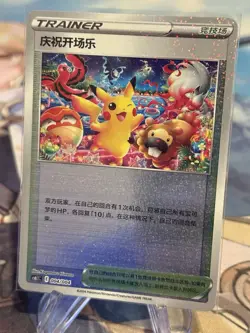 CHINESE PLAYER'S CEREMONY 004/004 CS6.1C SWSH GIFT BOX PROMO HOLO POKEMON TCG NM - Image 2
