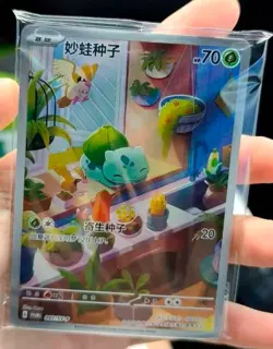 IN STOCK Pokemon Chinese TCG PR-ZLMW Bulbasaur SV-P-097/SV-P Promo Near Mint - Image 1