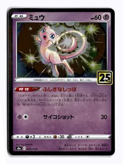 POKEMON JAPANESE MEW 002/028 P 25TH ANNIVERSARY COLLECTION HOLO NEAR MINT - Image 1