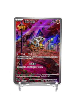IN STOCK Gem Pack Vol.3 Pokemon Chinese Exclusive Cubone CBB3C-04 07/07 - Image 1
