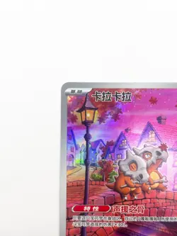 IN STOCK Gem Pack Vol.3 Pokemon Chinese Exclusive Cubone CBB3C-04 07/07 - Image 3