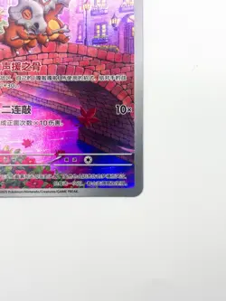 IN STOCK Gem Pack Vol.3 Pokemon Chinese Exclusive Cubone CBB3C-04 07/07 - Image 5